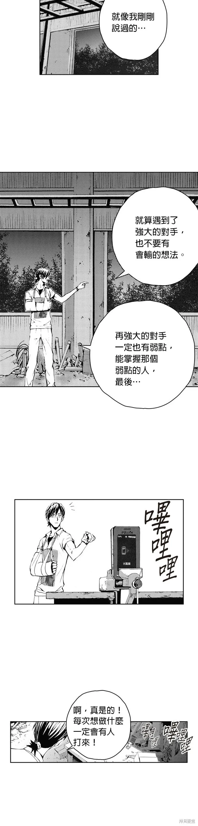 第32话 第30页