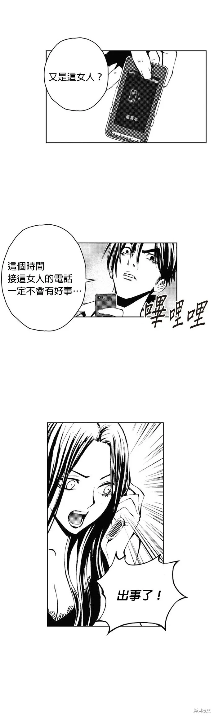 第32话 第31页