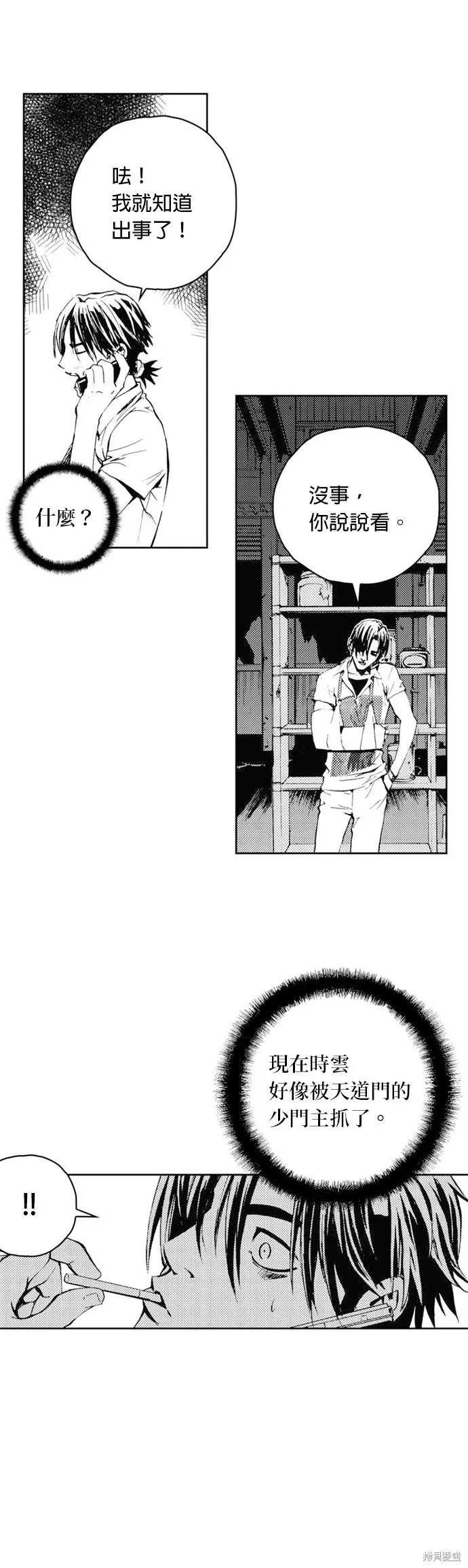 第32话 第32页