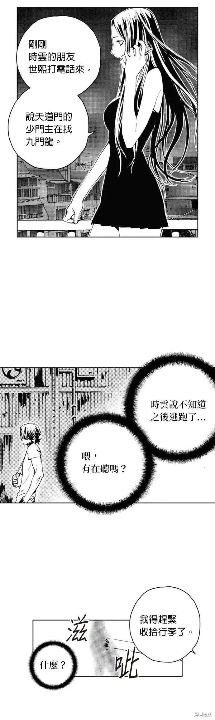 第32话 第33页