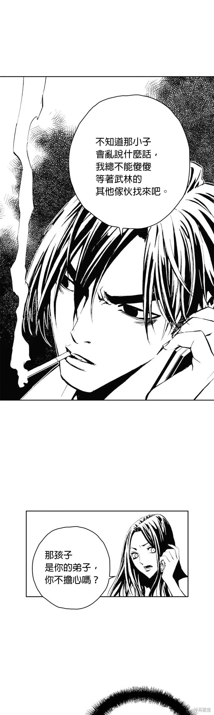 第32话 第34页