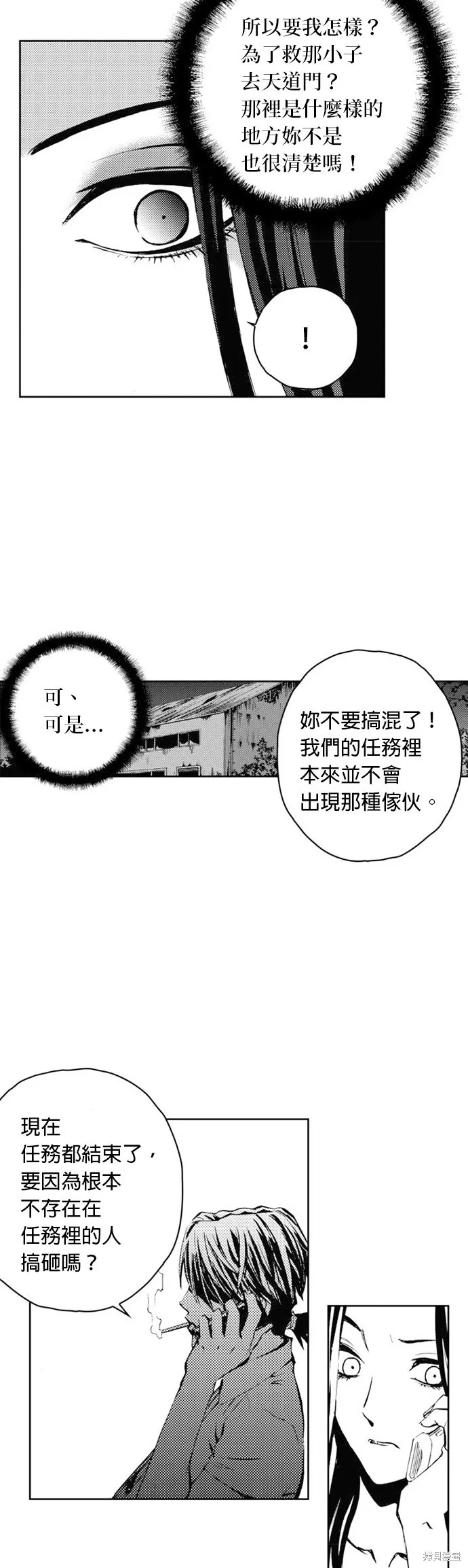 第32话 第35页