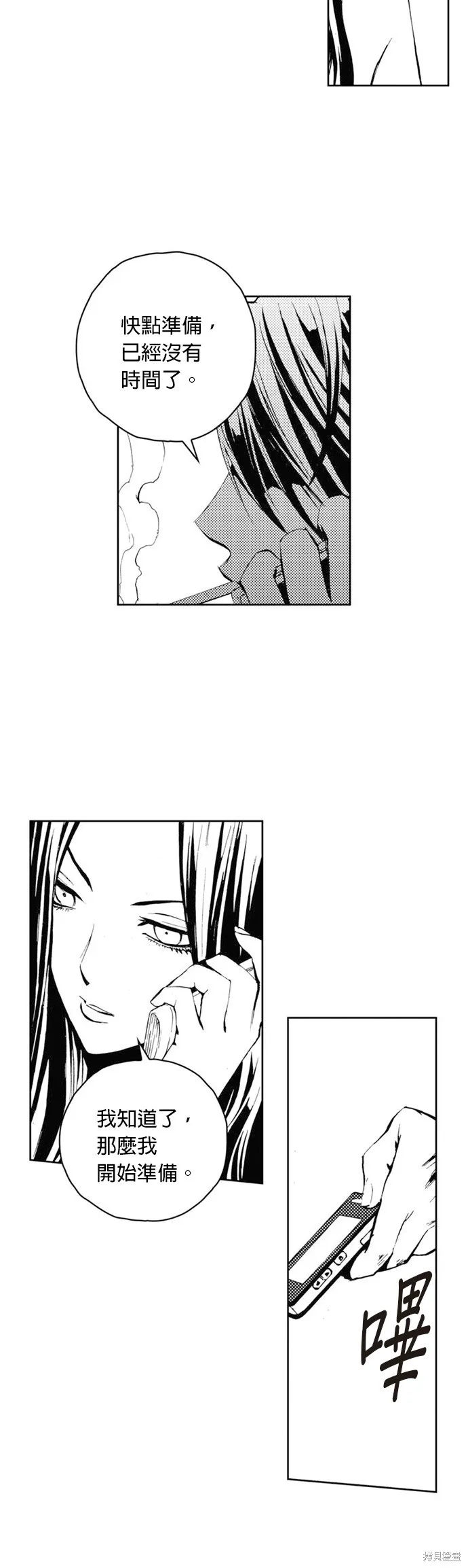第32话 第36页