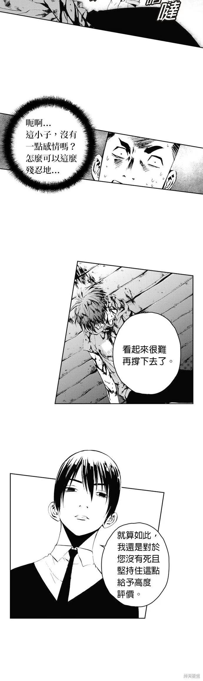 第32话 第40页