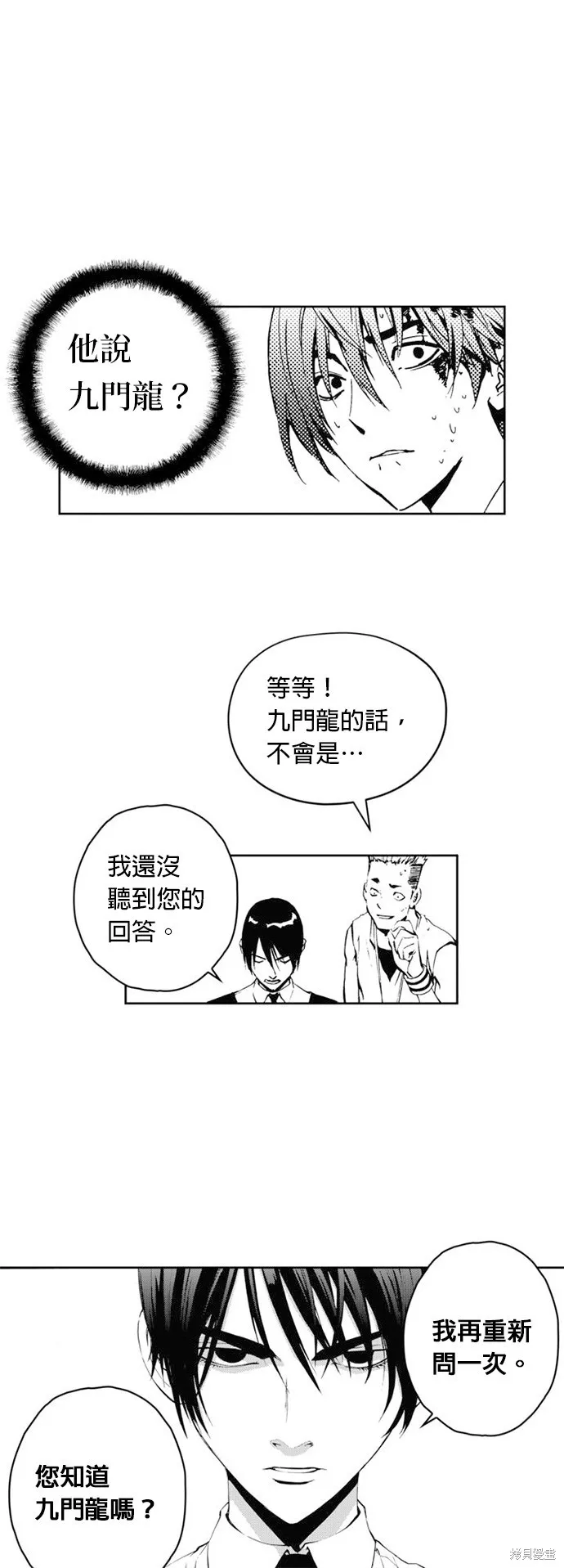第31话 第2页