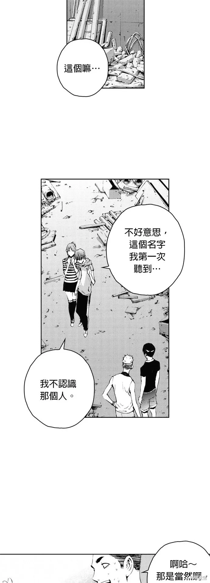 第31话 第4页