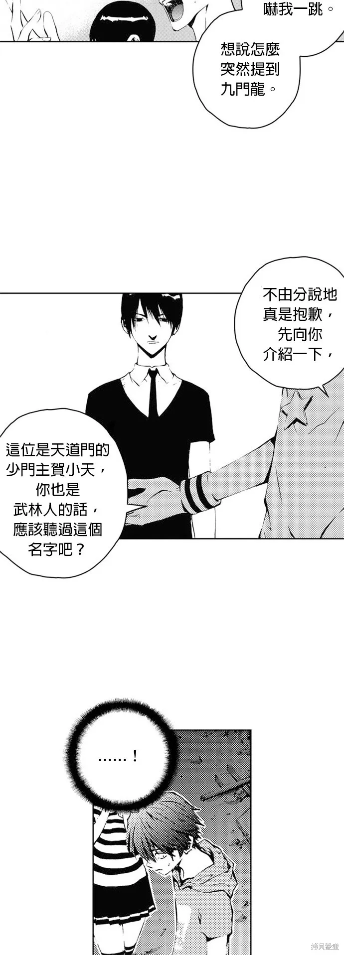 第31话 第5页