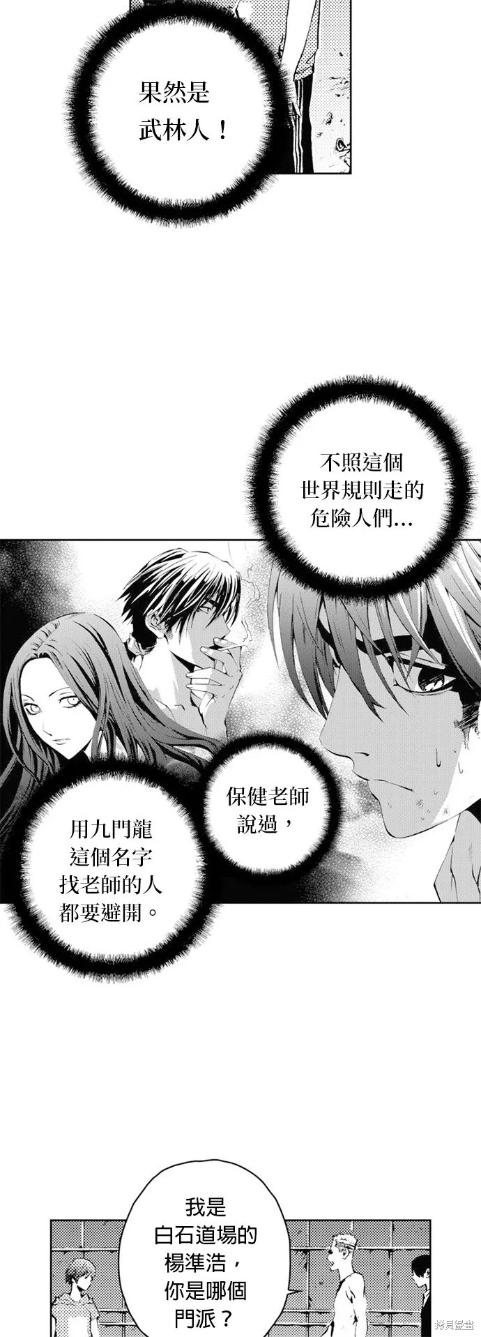 第31话 第6页