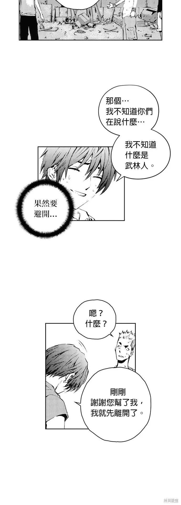 第31话 第7页