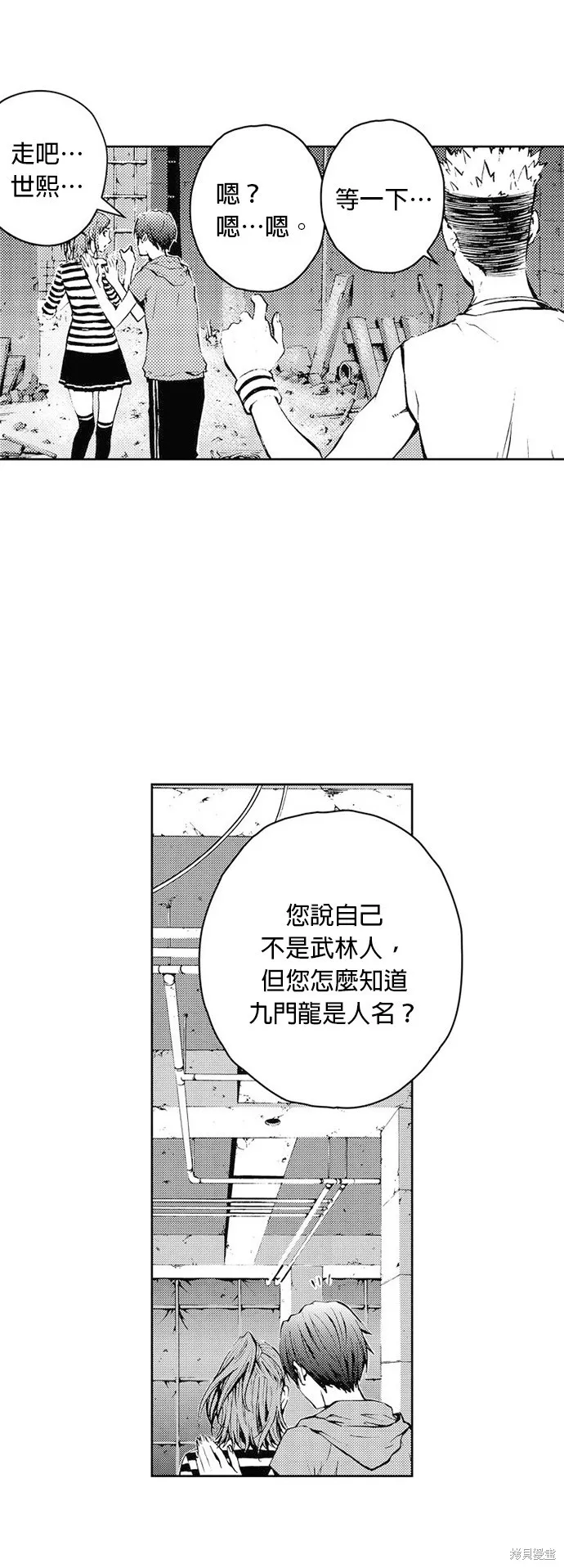 第31话 第8页
