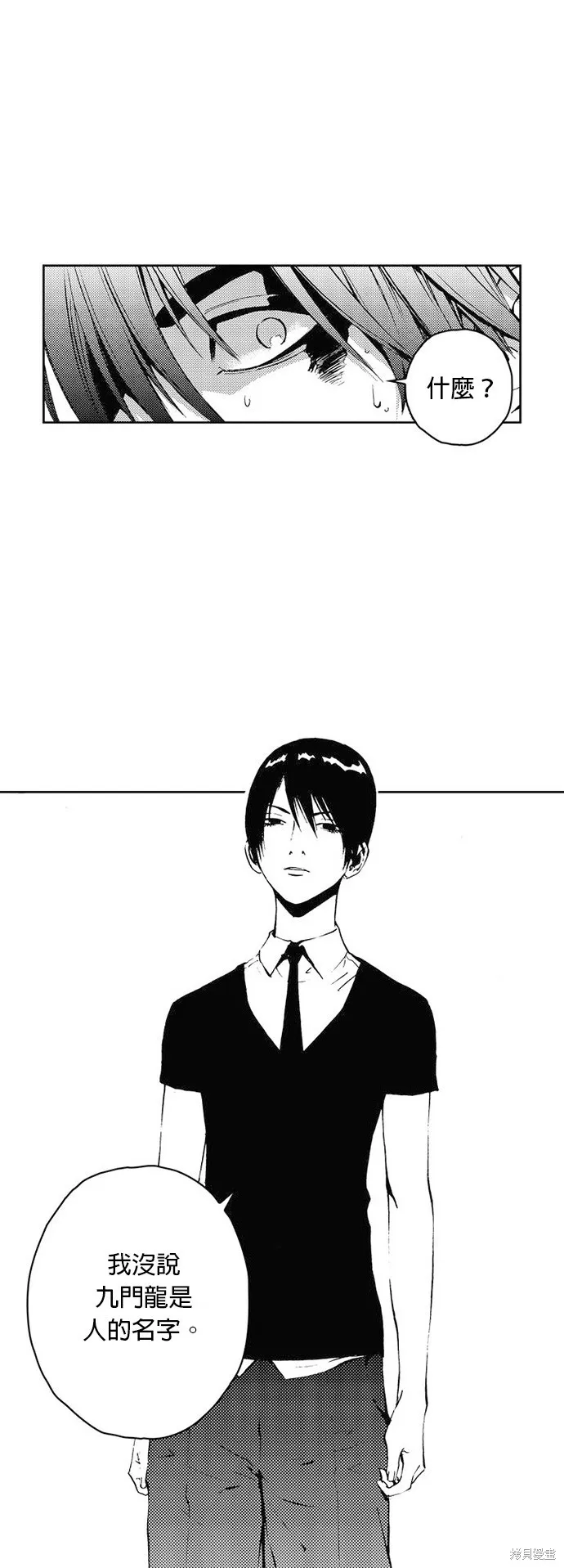 第31话 第9页