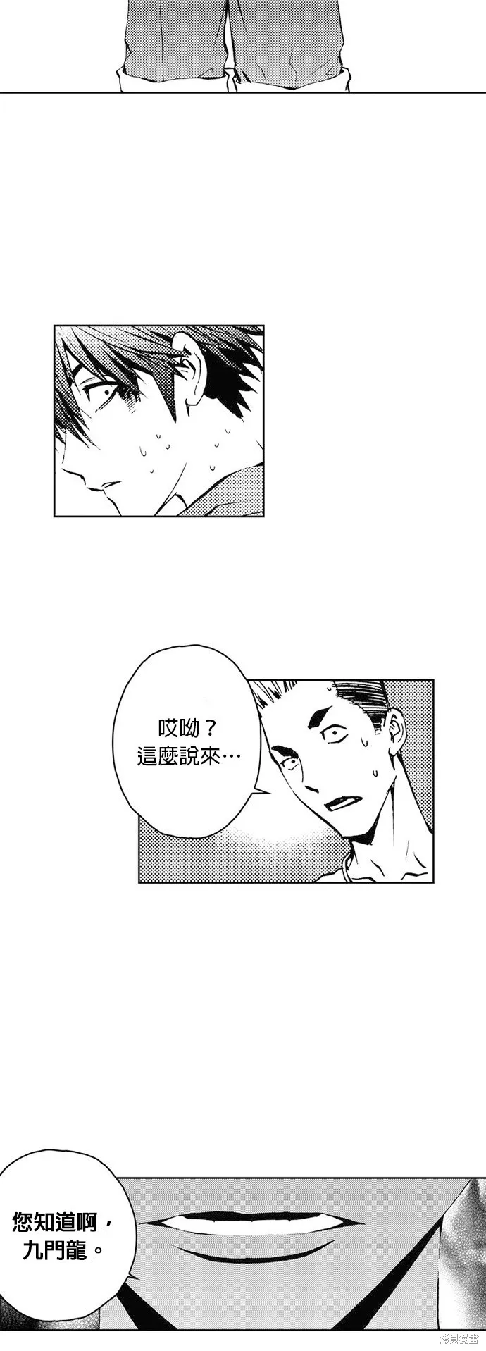 第31话 第10页