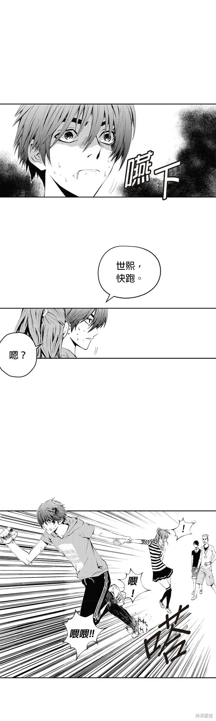 第31话 第11页