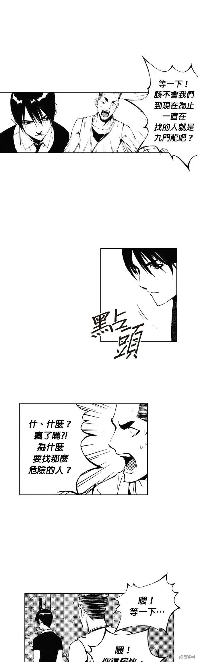 第31话 第12页