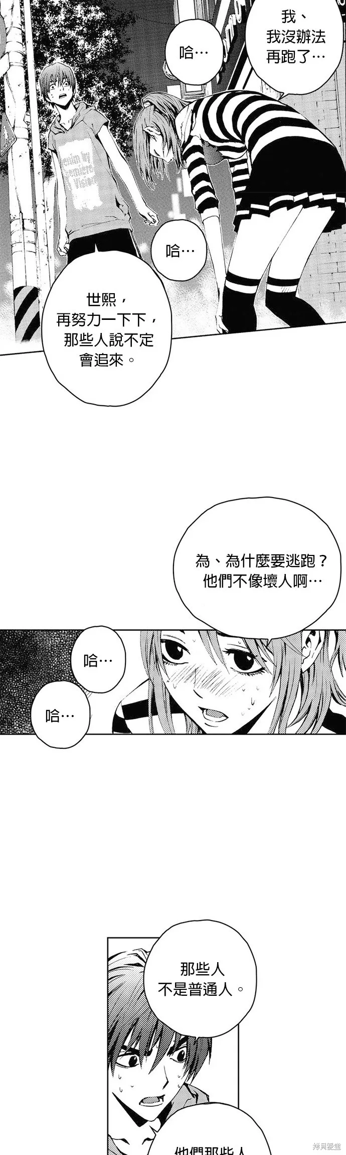第31话 第15页
