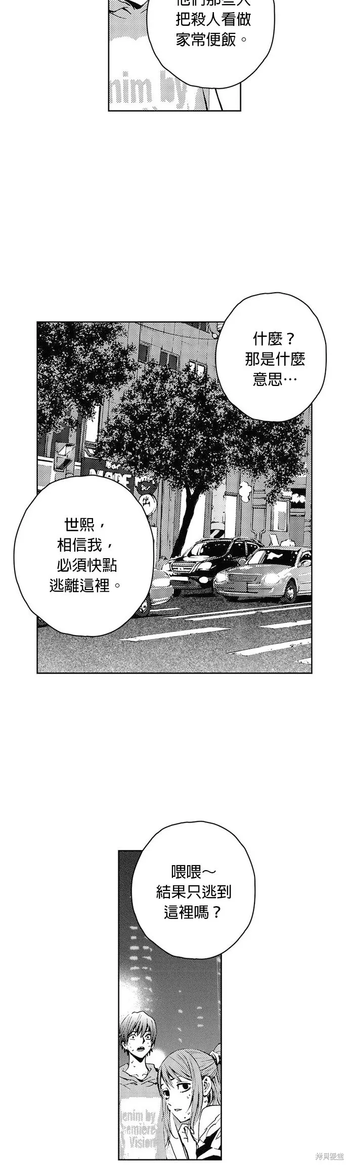 第31话 第16页