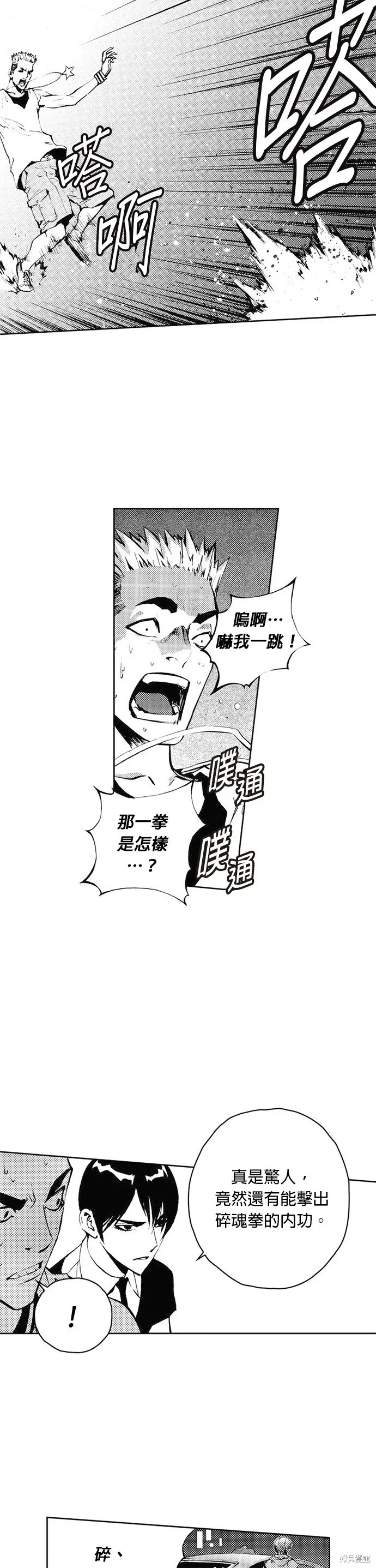 第31话 第22页