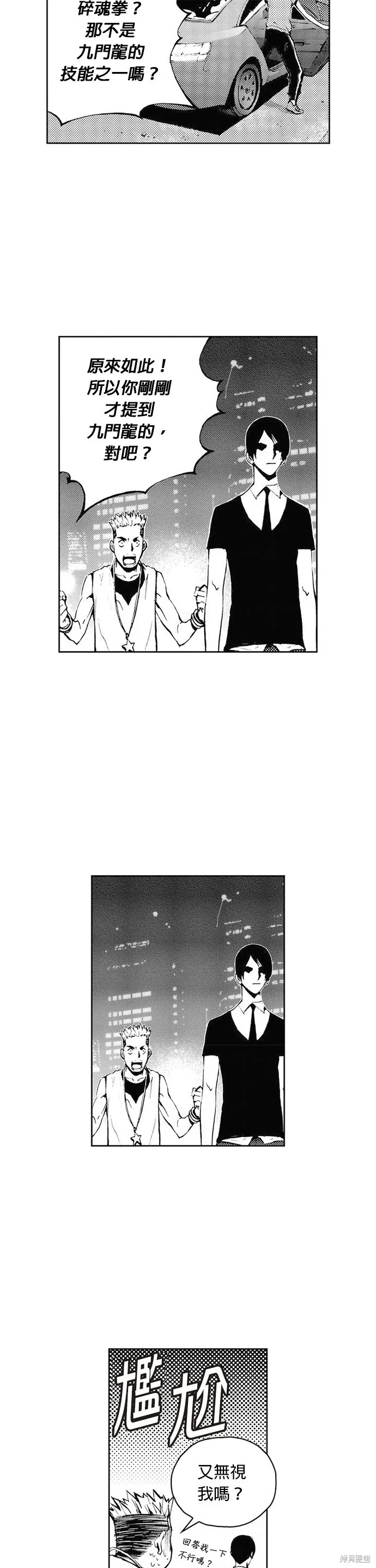 第31话 第23页