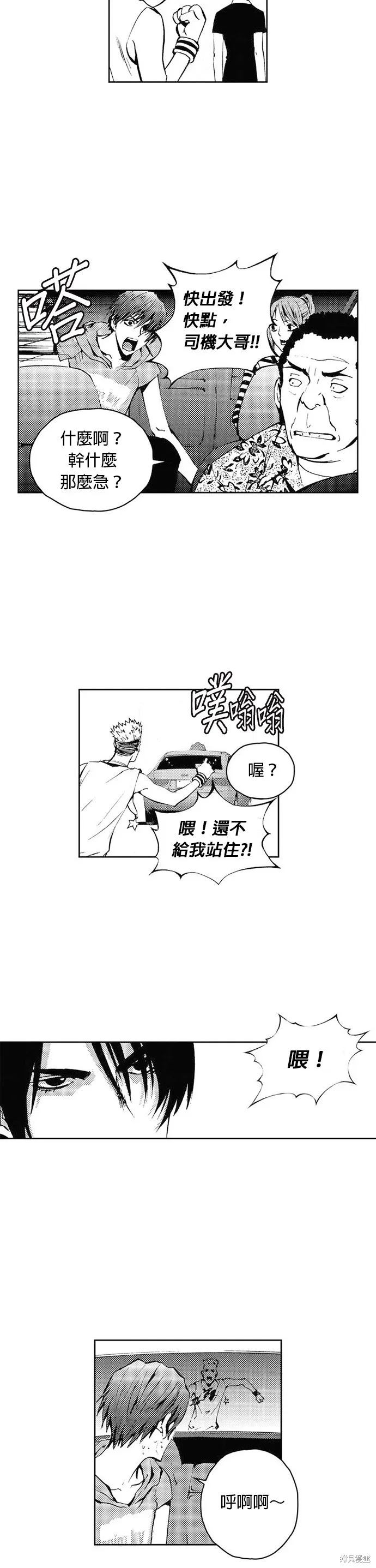 第31话 第24页
