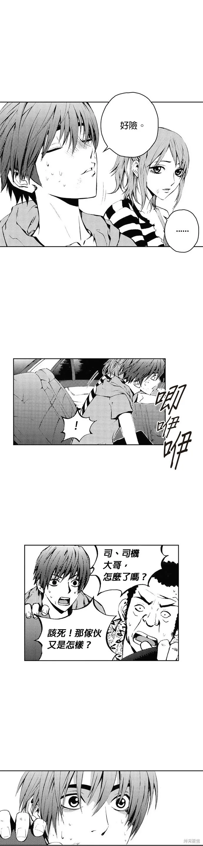 第31话 第25页