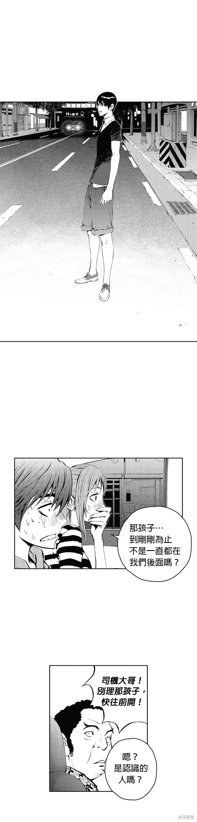 第31话 第26页