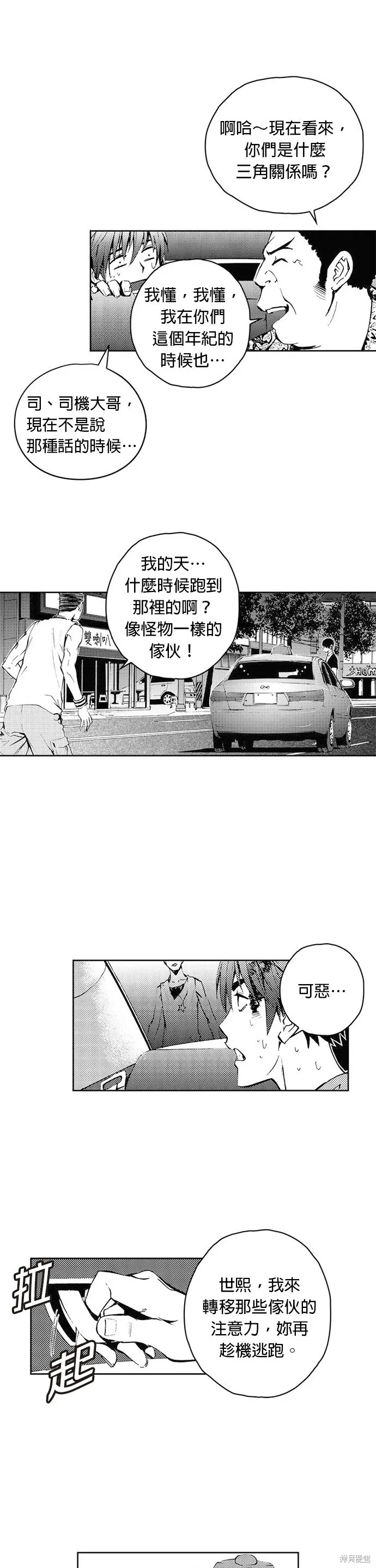 第31话 第27页
