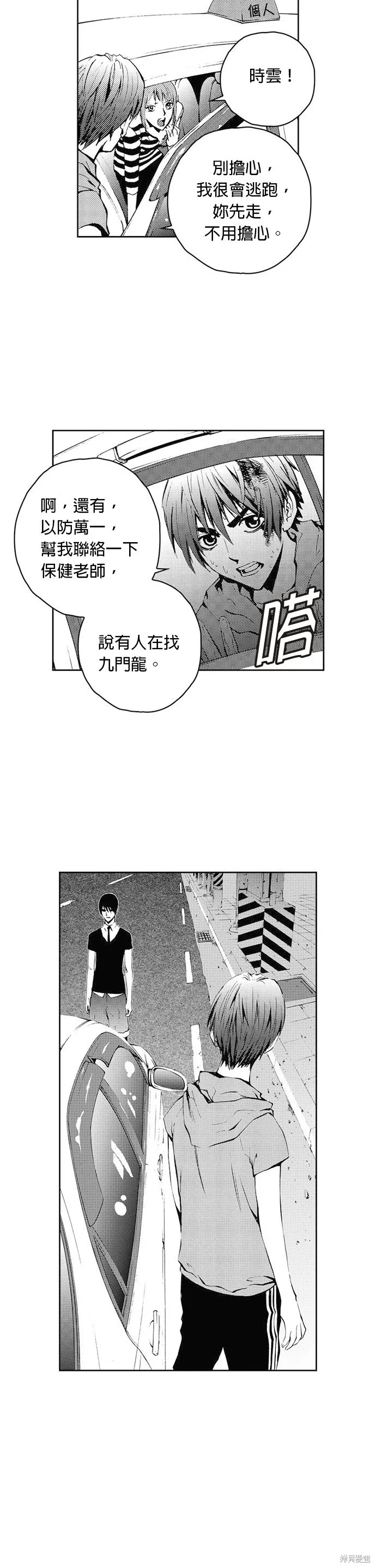第31话 第28页