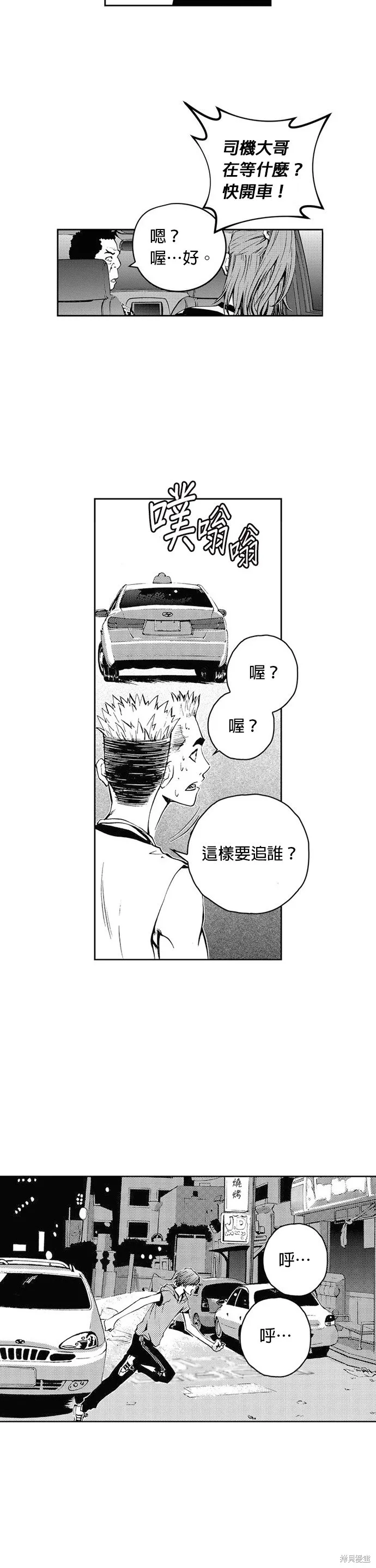 第31话 第30页
