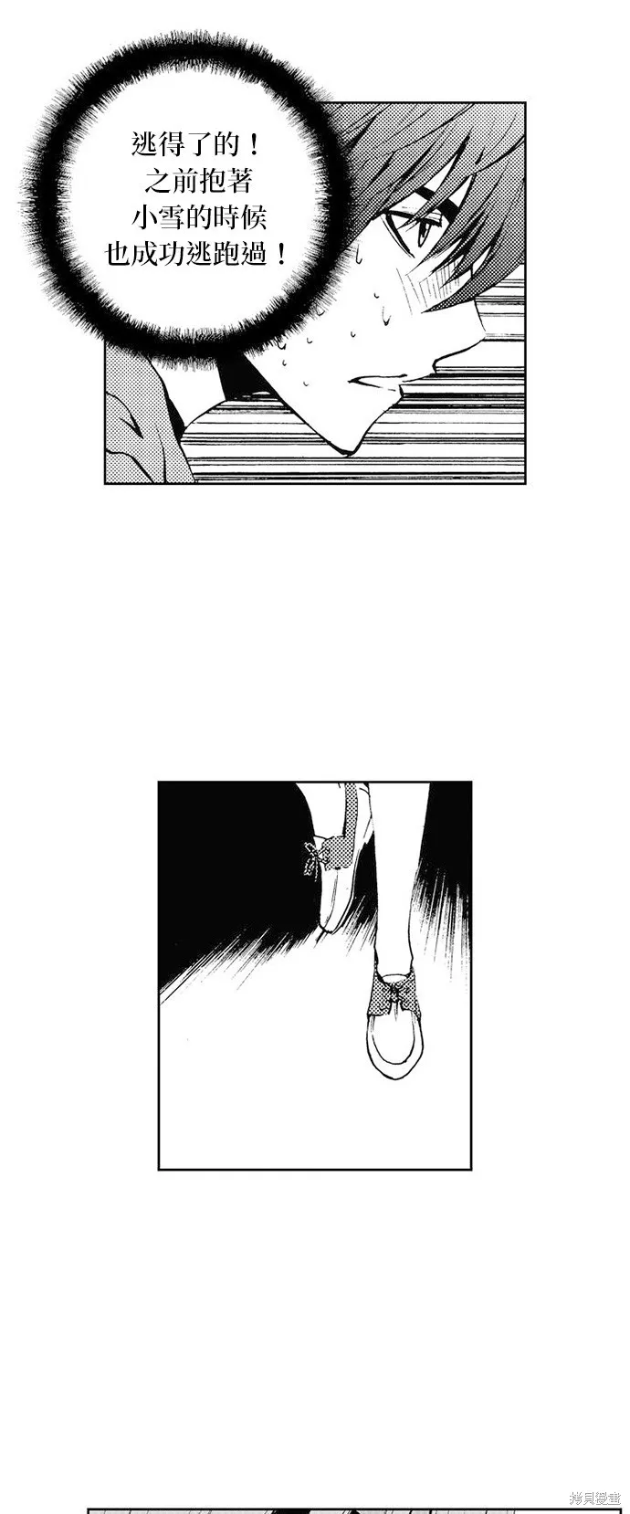 第31话 第31页