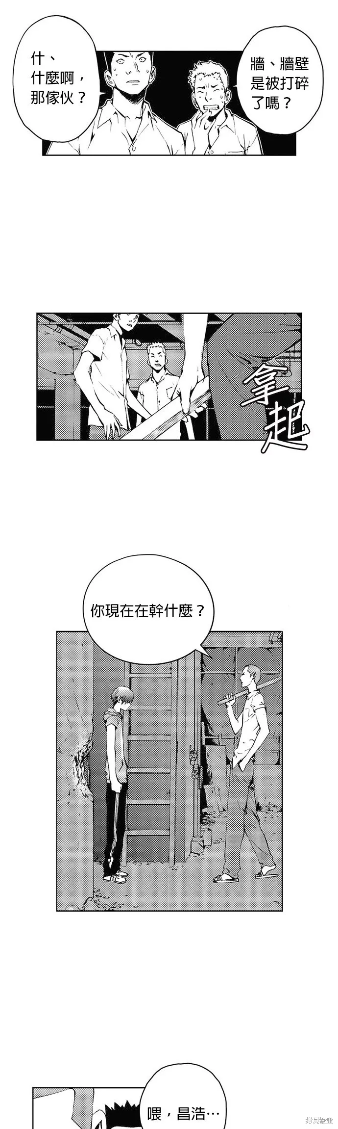 第30话 第2页