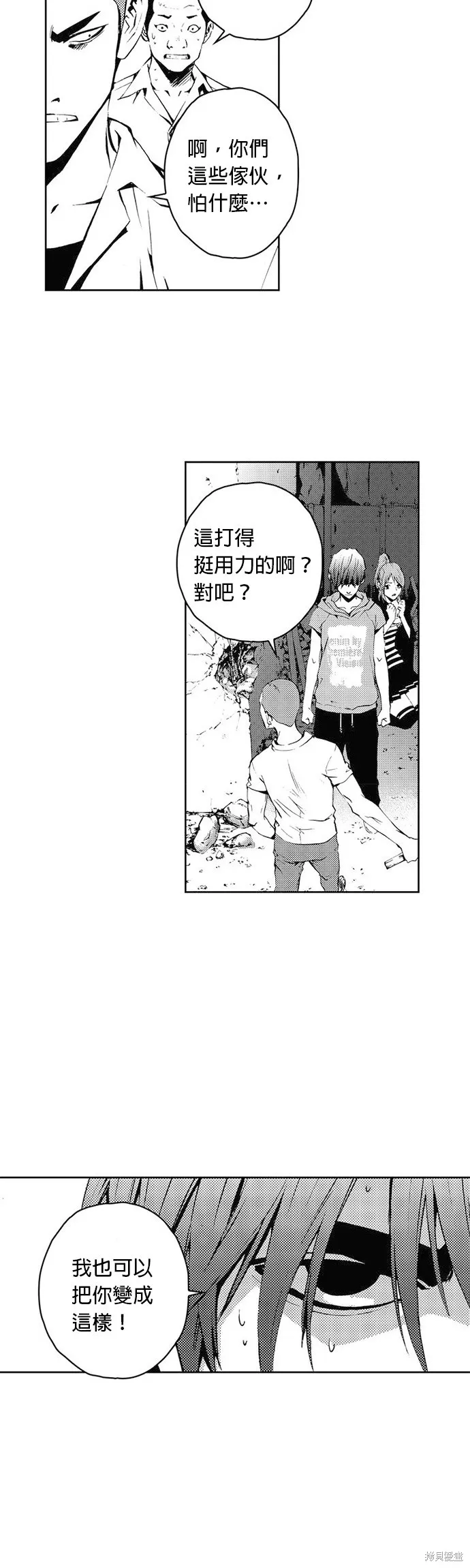 第30话 第3页