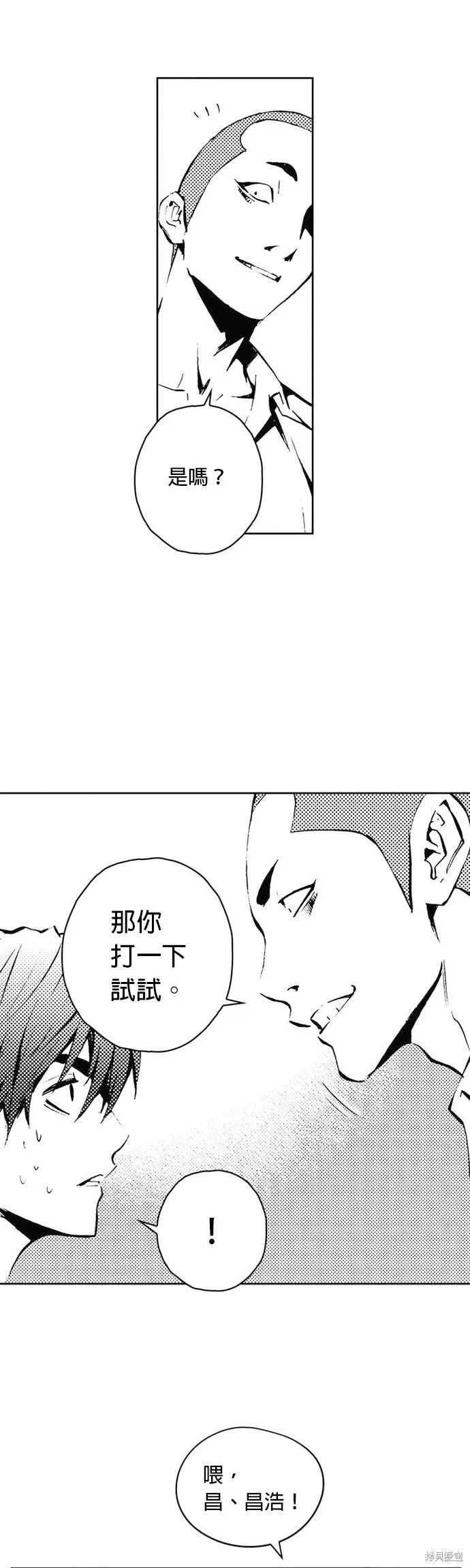 第30话 第4页