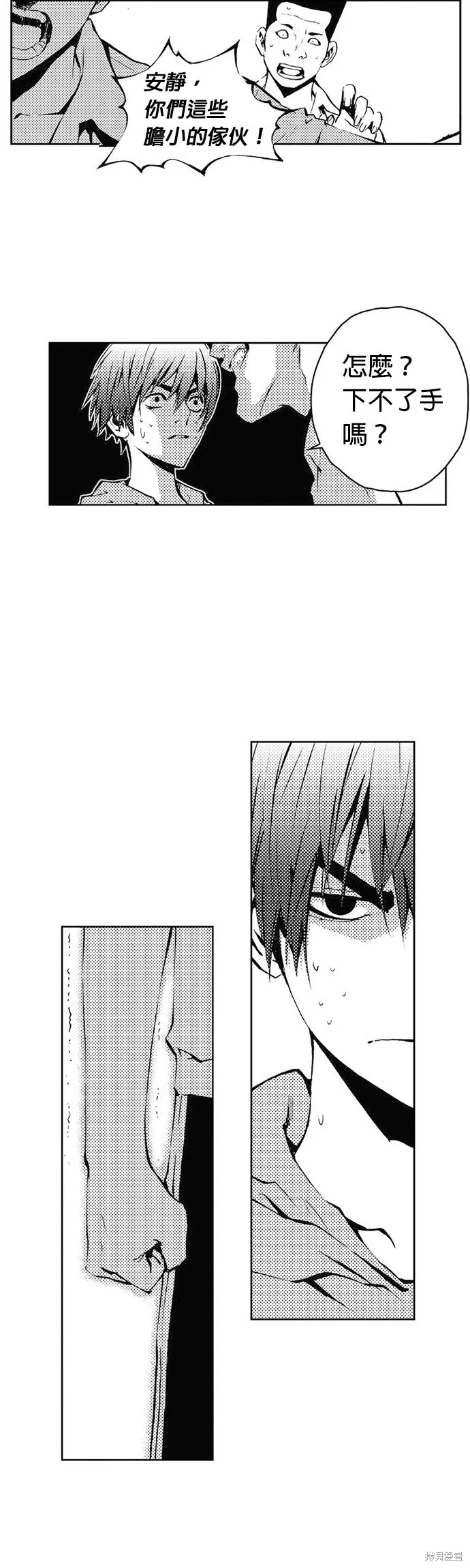 第30话 第5页