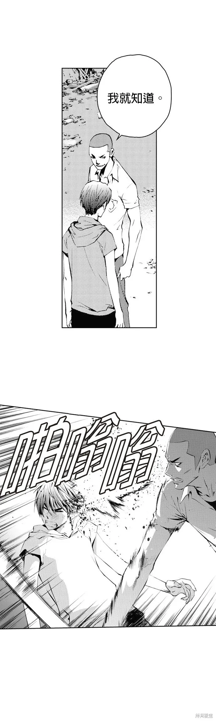 第30话 第6页