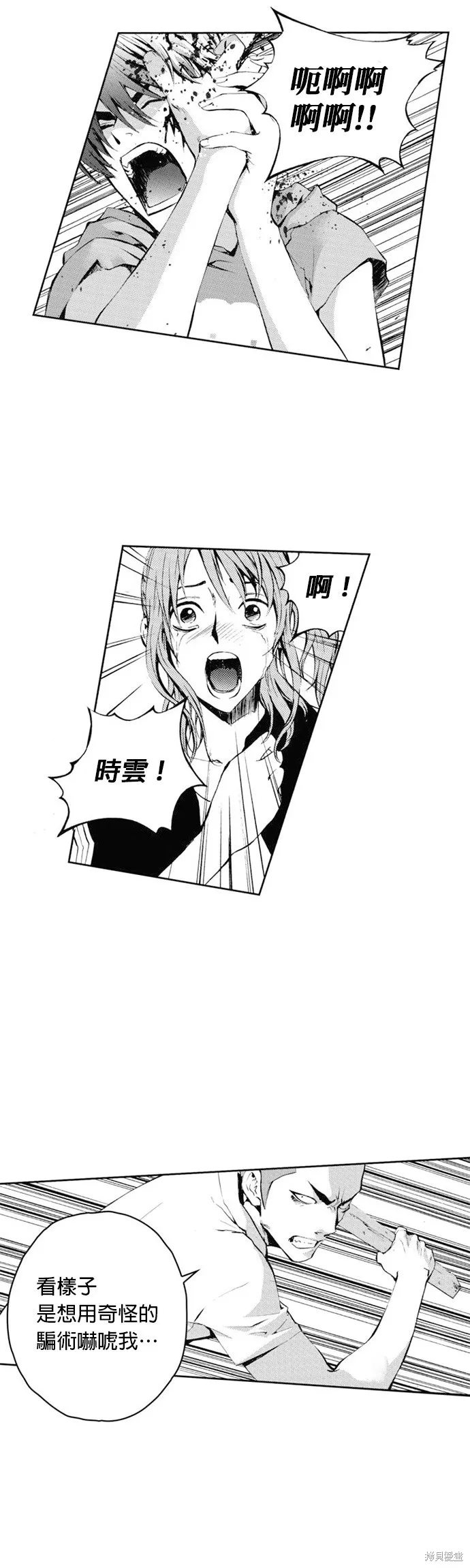 第30话 第7页