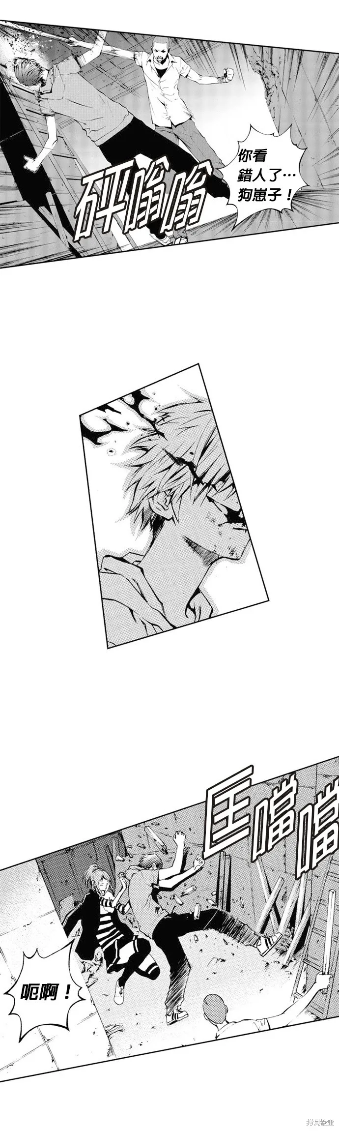 第30话 第8页