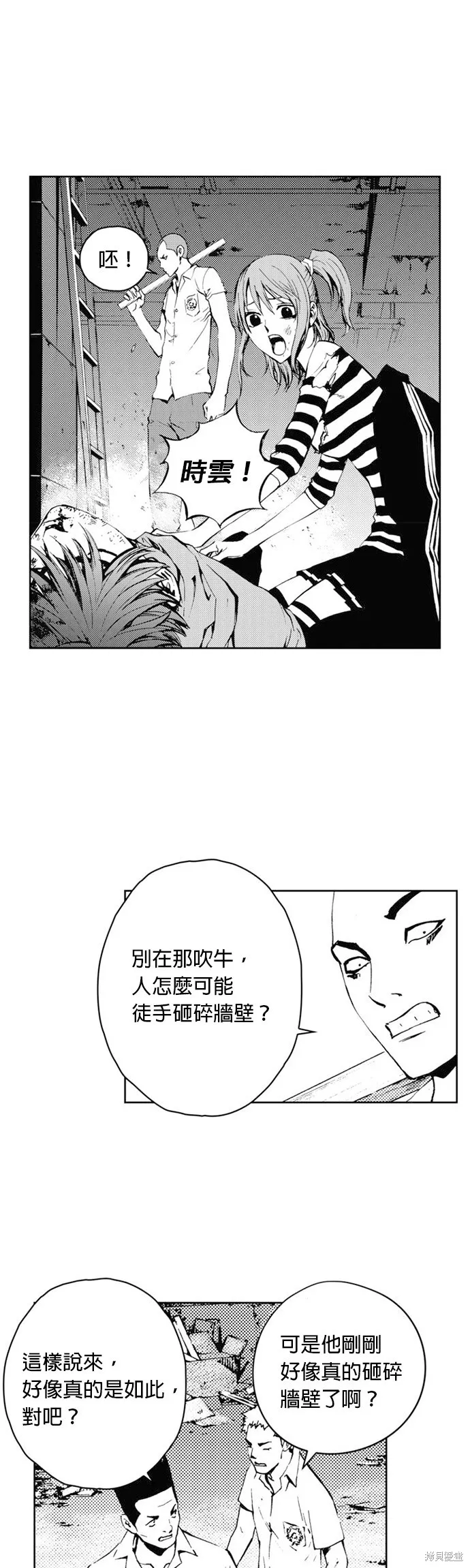 第30话 第9页
