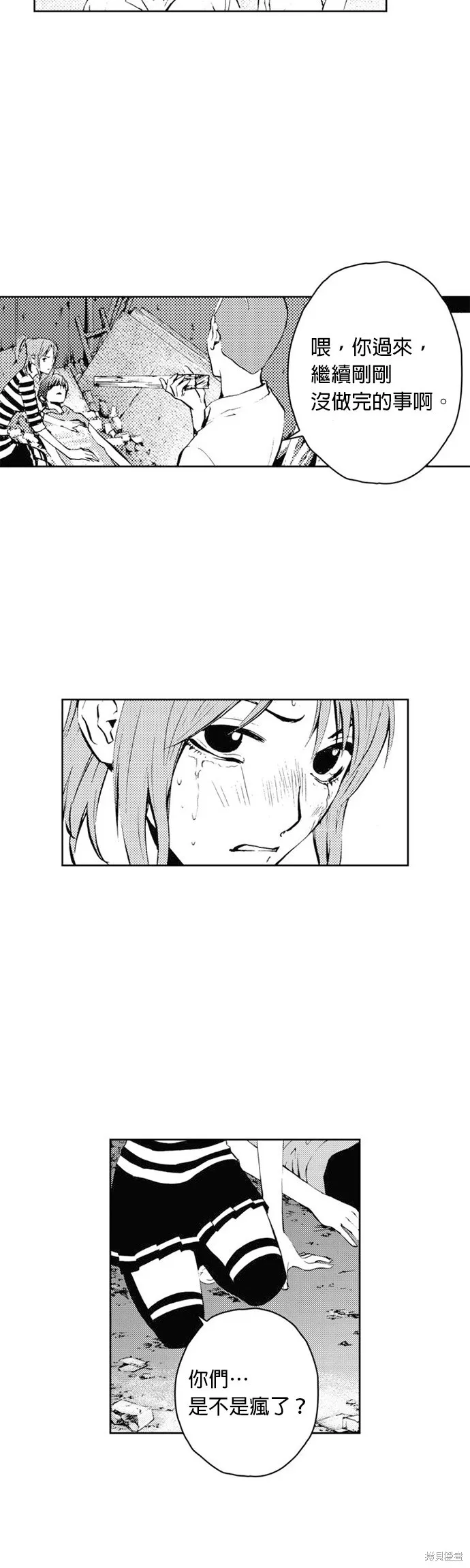 第30话 第10页