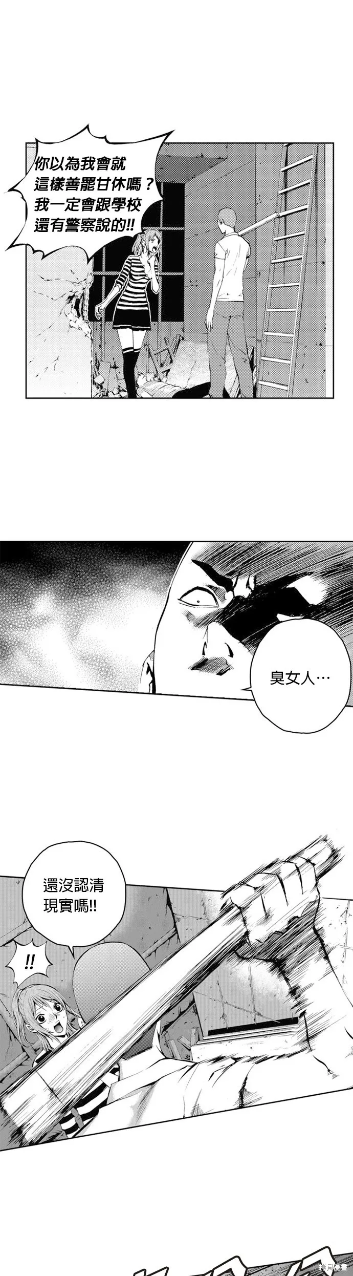 第30话 第11页