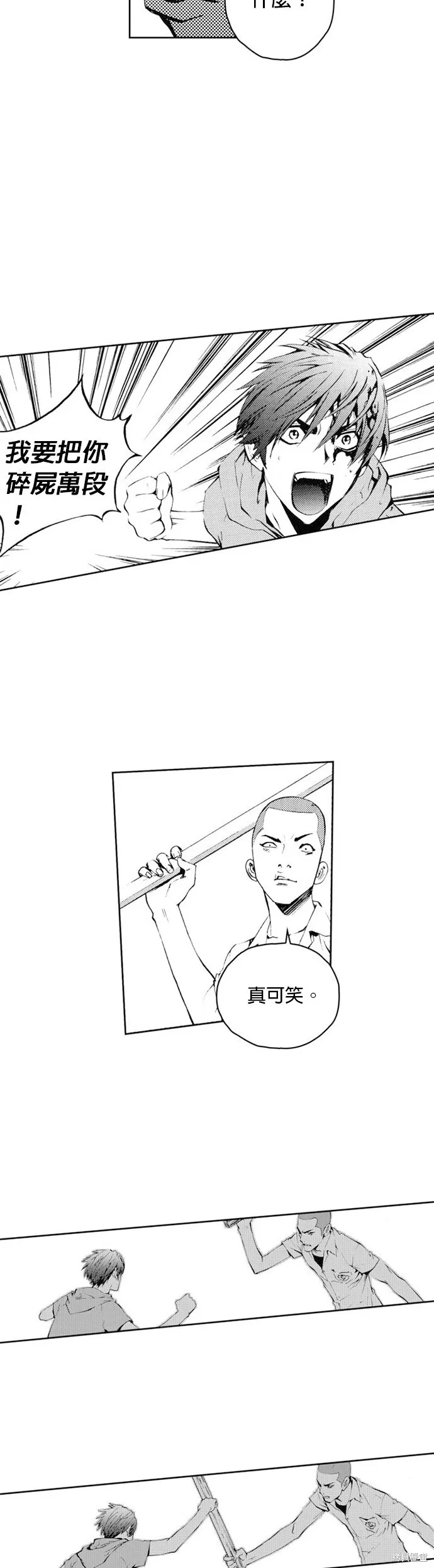 第30话 第14页