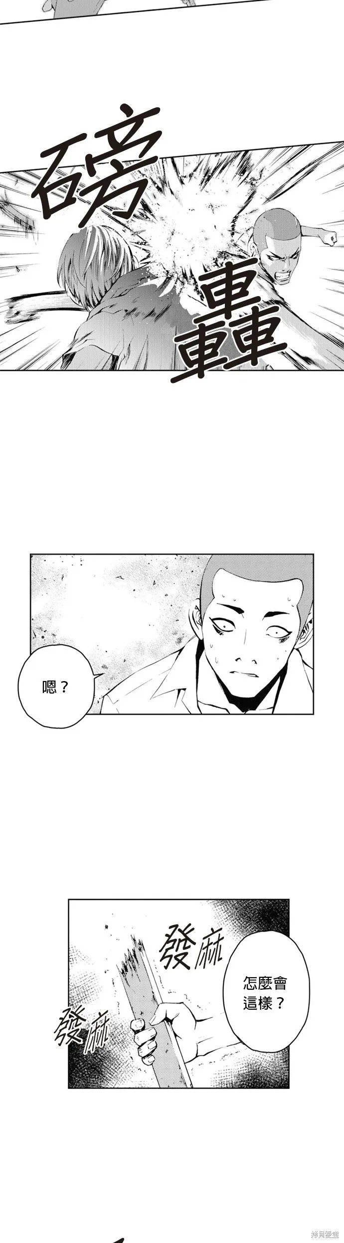 第30话 第15页