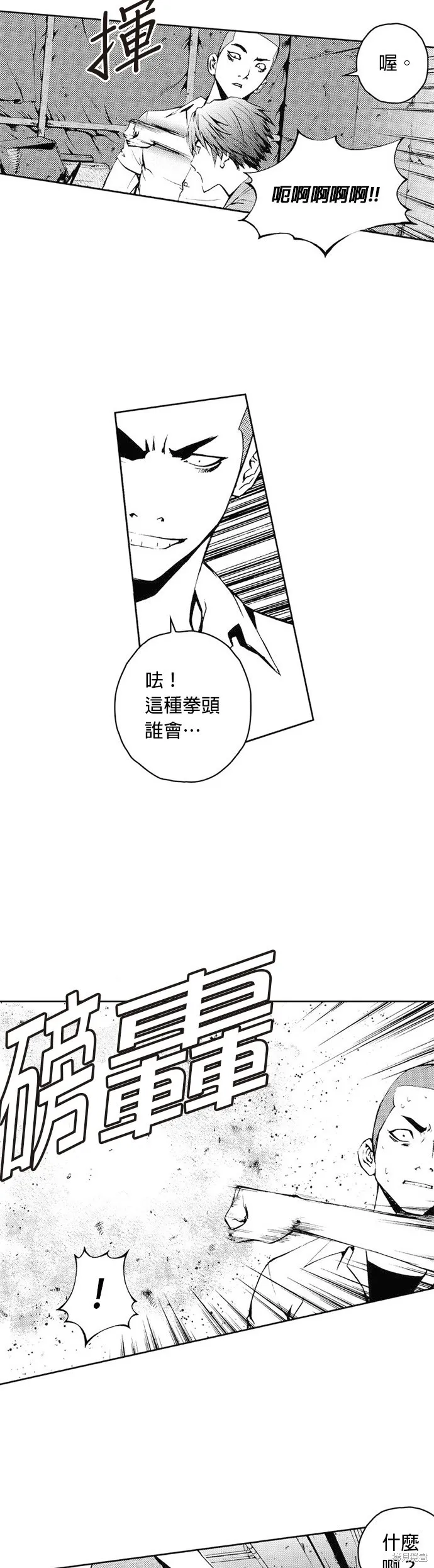 第30话 第16页