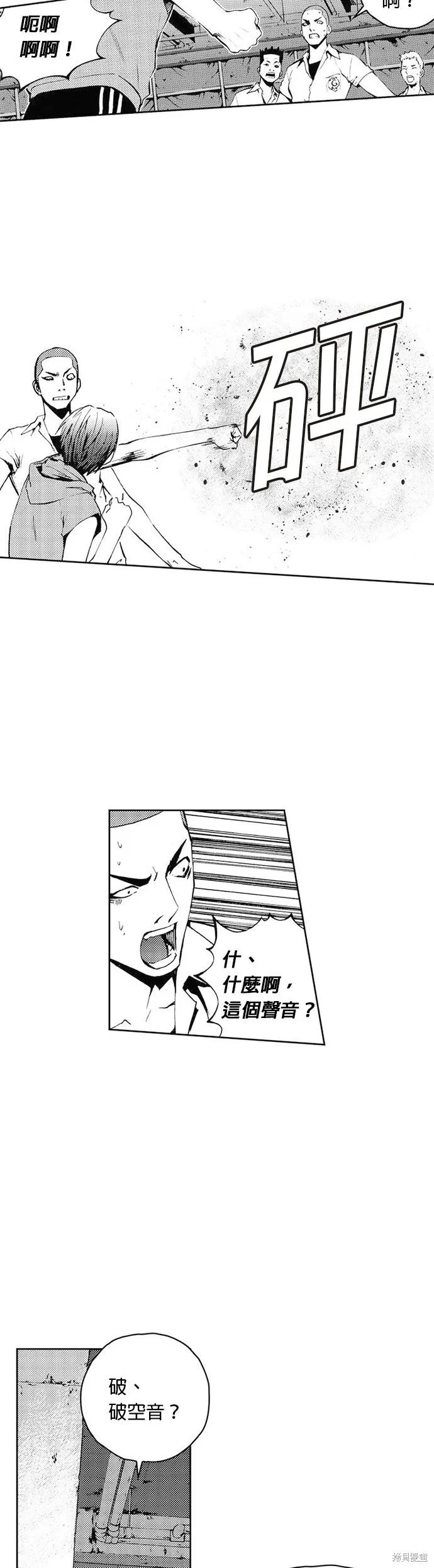 第30话 第17页