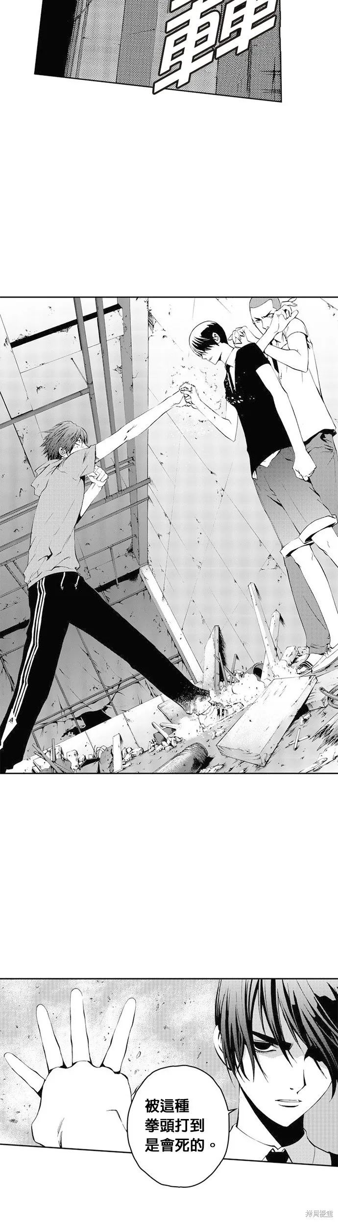 第30话 第20页
