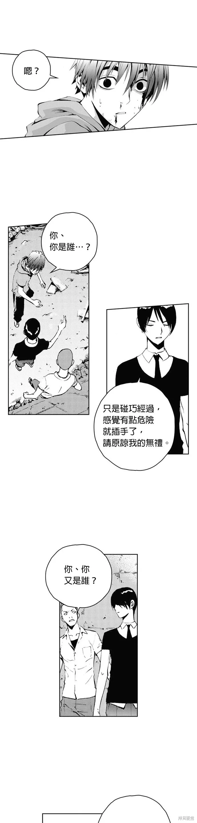 第30话 第21页