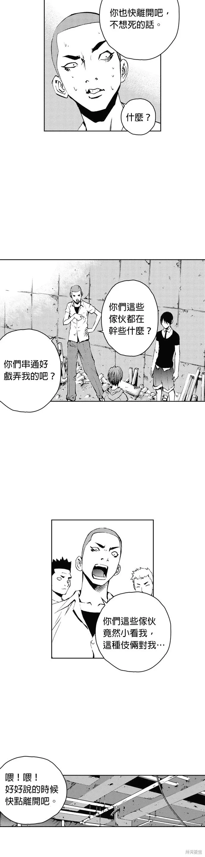 第30话 第22页