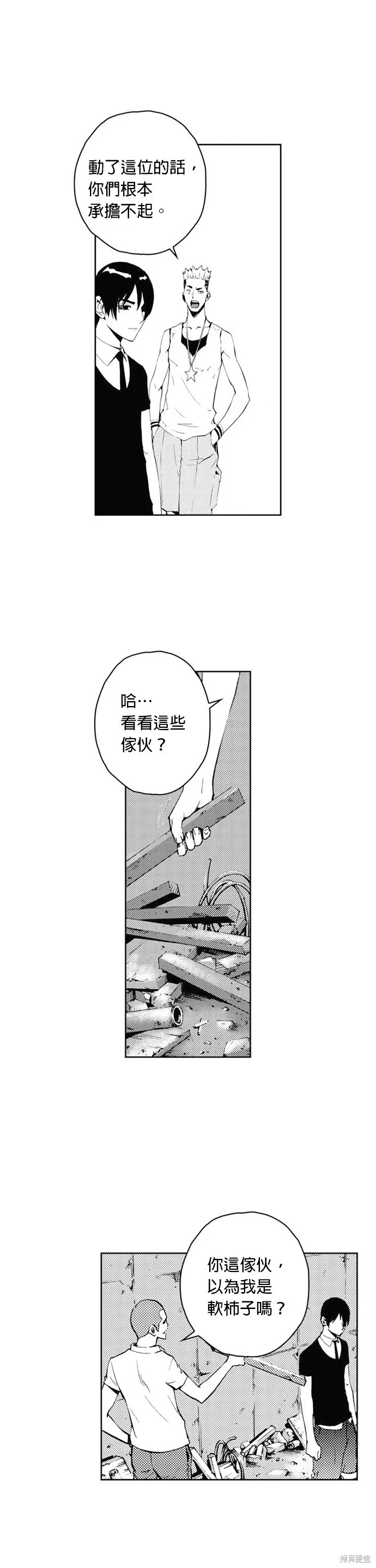 第30话 第23页