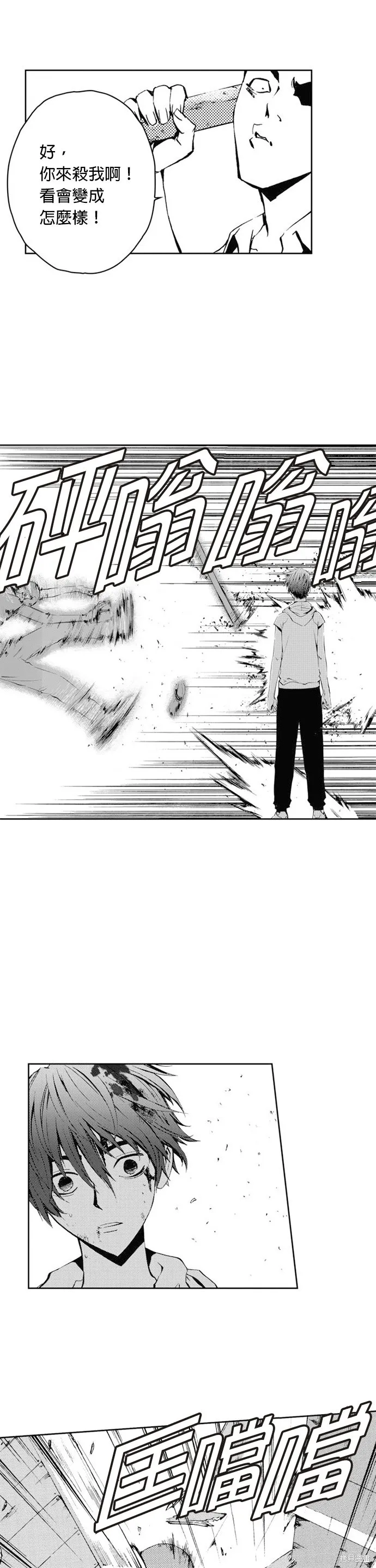 第30话 第24页