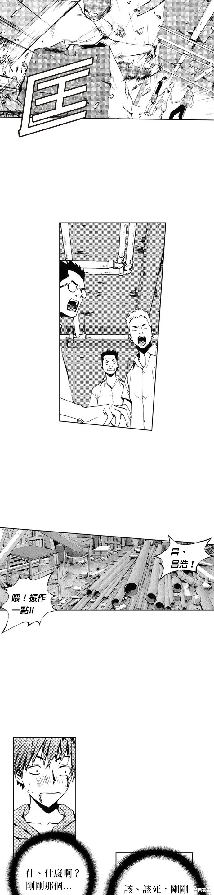 第30话 第25页