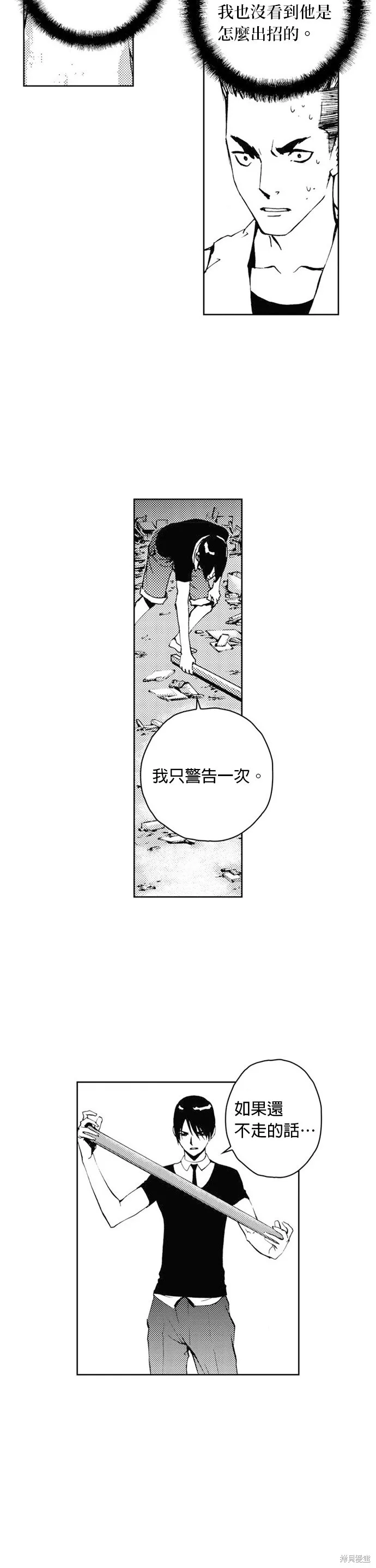 第30话 第26页